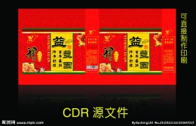 食品礼盒设计