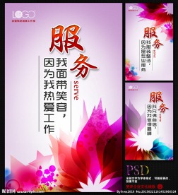 企业文化模版