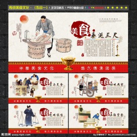 饮食文化