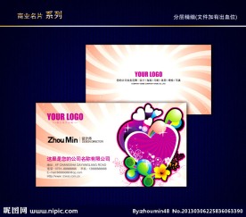 婚庆名片 情人节名片 婚纱影楼