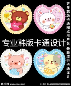 可爱精品图案设计