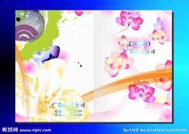 桃花丽影 美容画册封面