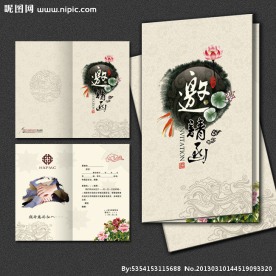 邀请函范文