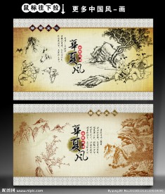 中国风画
