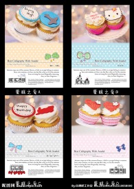 蛋糕之爱 中性本本 封面图片