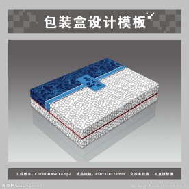 蓝白色 保健品包装盒展开图