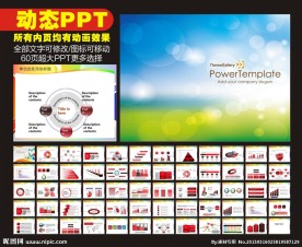 PPT 模板