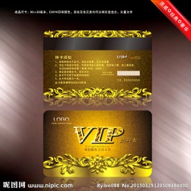 金色VIP卡