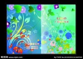 蓝海花团 画册封面