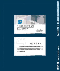 装饰公司企业名片设计