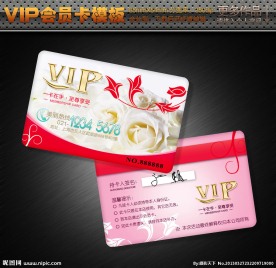 美容卡 美容VIP