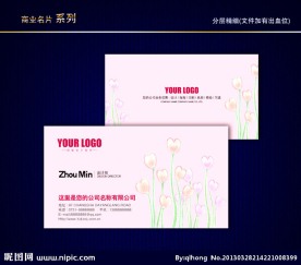 婚庆名片 情人节名片