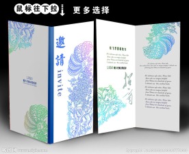 纸品邀请函