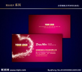 婚庆名片 情人节名片