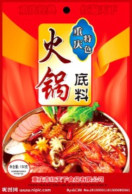 重庆火锅包装