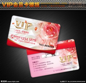 美容会员卡