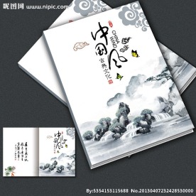 中国风古艺术画册封面