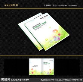 封面设计 画册封面