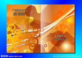 桔红炫耀 企业画册