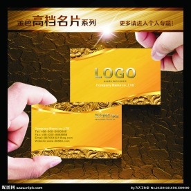金色名片