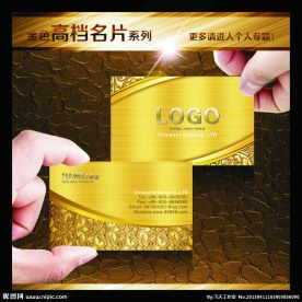 金色名片