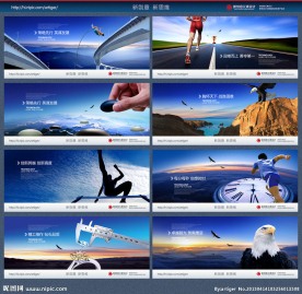 企业文化 企业文化墙