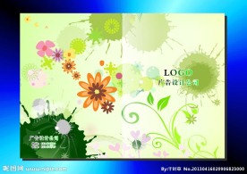 翠绿仙踪 画册封面