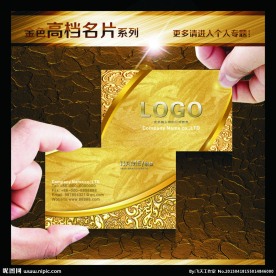 金色名片