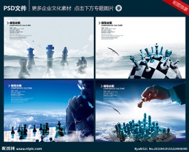 企业文化素材下载