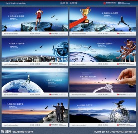 企业文化 企业文化墙