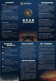 金融贵金属交易三折页