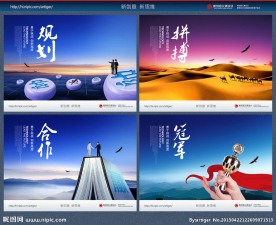 企业文化 企业文化墙