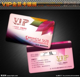 美容卡 美容VIP