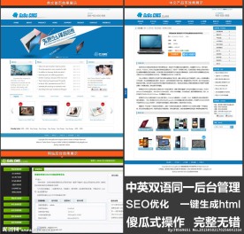 Gz8sCMS中英文网站源码加后台