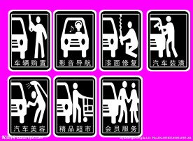 美容标志