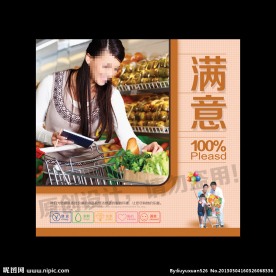 超市形象广告