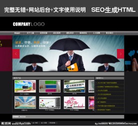 广告公司网站源码 后台