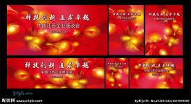 红色 会议背景
