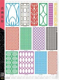 中式镂空隔断雕刻图册