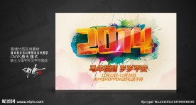 2014马年设计
