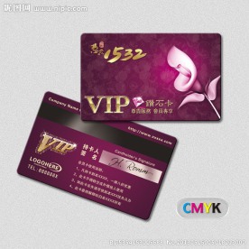 紫色尊贵VIP钻石卡