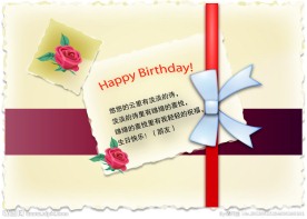 生日卡片