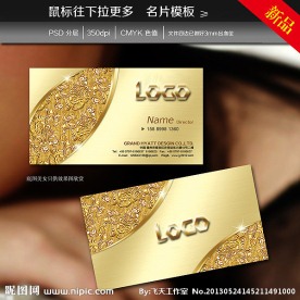 金色名片