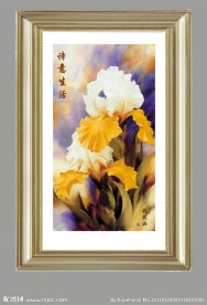 花卉 静物 油画 装饰画