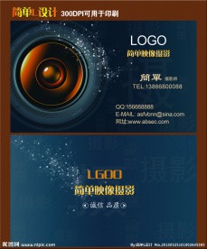 摄影师名片