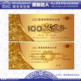 代金券 券 餐饮券