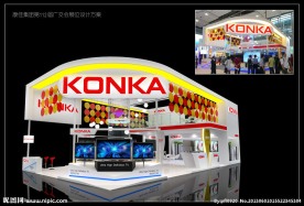 康佳集112届广交会