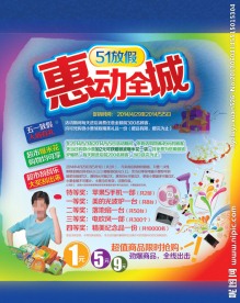51宣传页封面