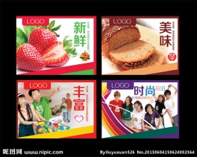 超市形象广告一组