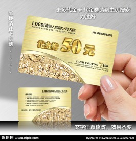 美发代金卡